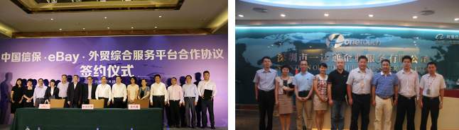 支持外貿新業(yè)態(tài)