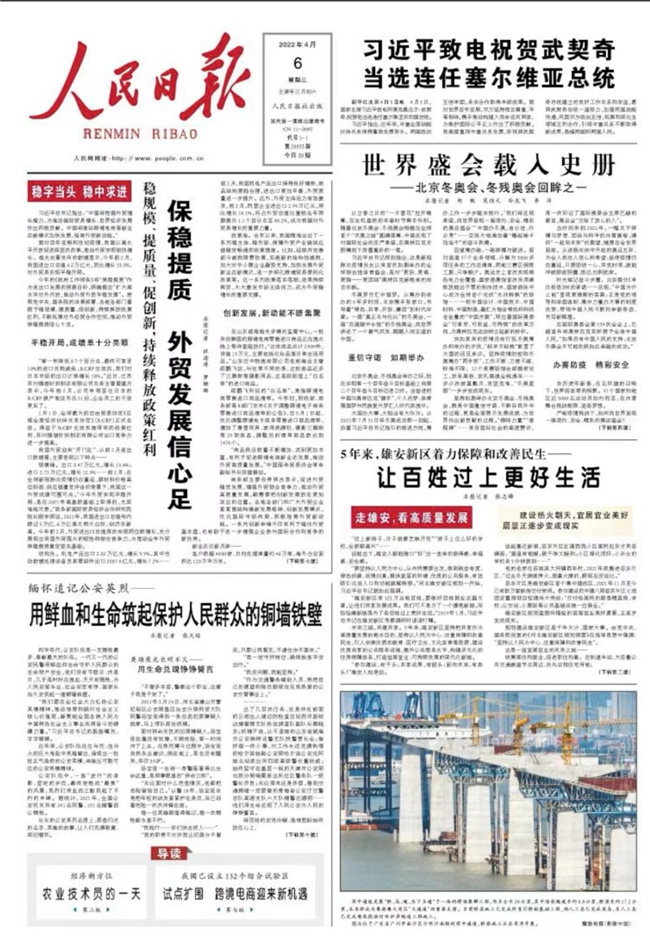 人民日報：保穩(wěn)提質(zhì) 外貿(mào)發(fā)展信心足