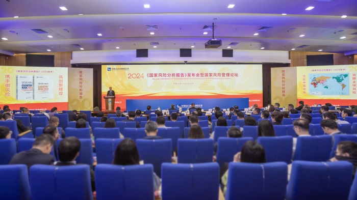 中國信保2024年《國家風(fēng)險(xiǎn)分析報(bào)告》發(fā)布會(huì)暨國家風(fēng)險(xiǎn)管理論壇在京舉辦